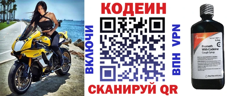 где купить наркоту  Абаза  Кодеин Purple Drank 