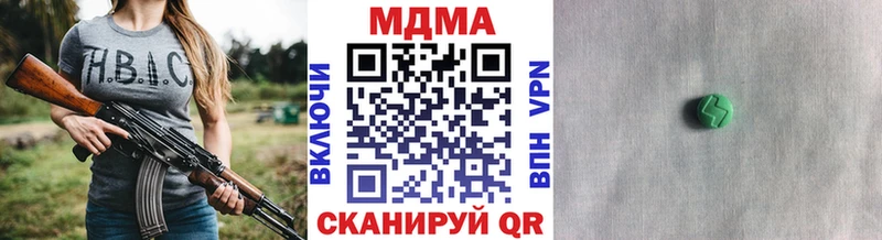 MDMA молли  купить наркоту  Абаза 