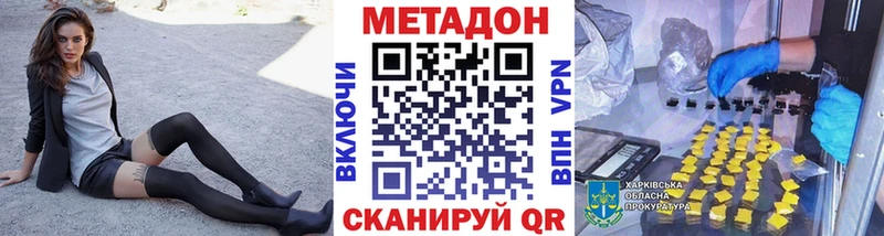 Метадон кристалл  купить наркотик  Абаза 
