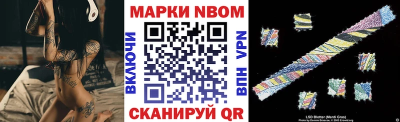Марки 25I-NBOMe 1,8мг  купить   Абаза 